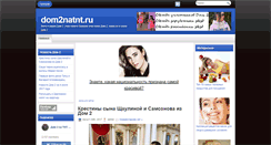 Desktop Screenshot of dom2natnt.ru